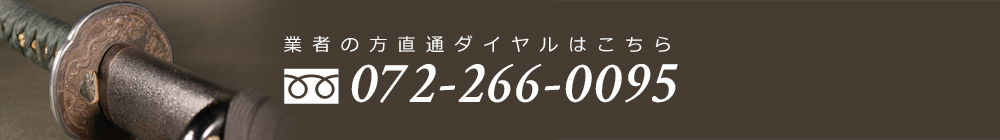 業者の方はこちら